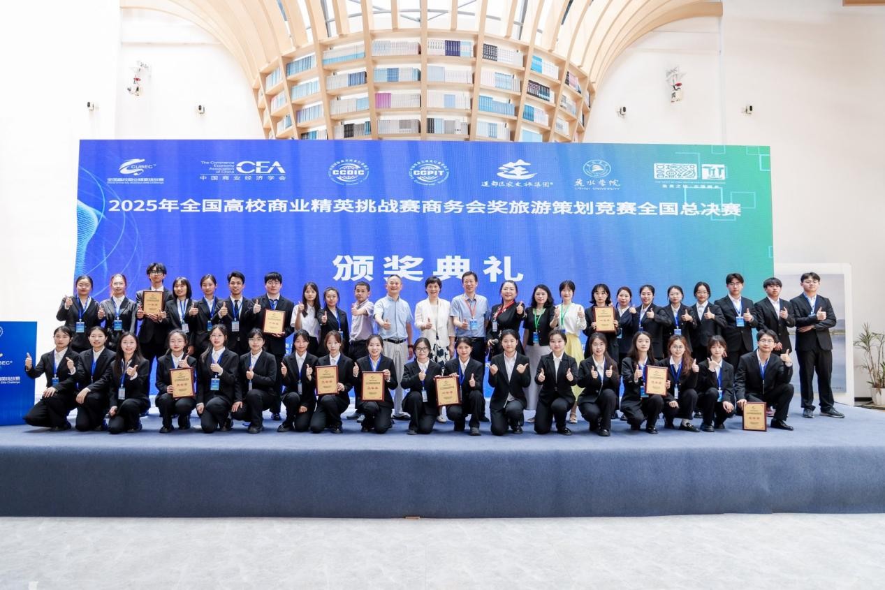 喜报!我院学子在2025年全国高校商业精英挑战赛商务会奖旅游策划竞赛中荣获佳绩!
